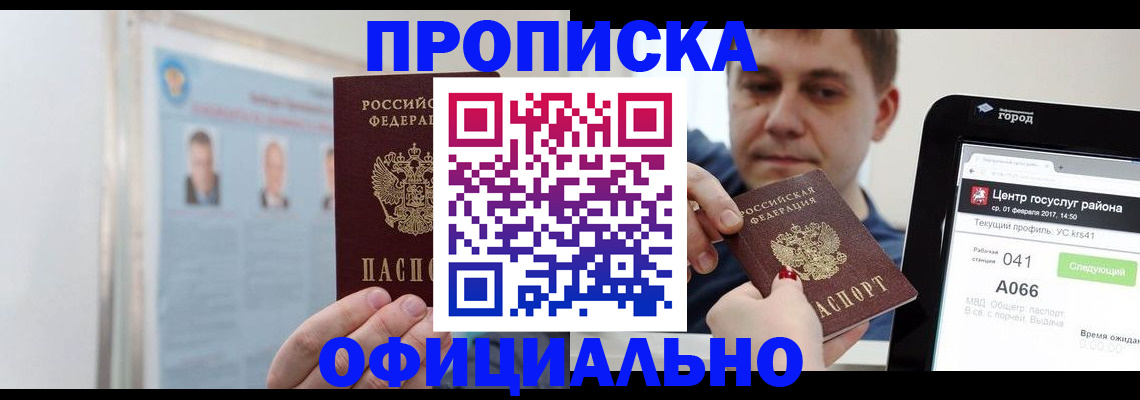 миграционный учет в Инте