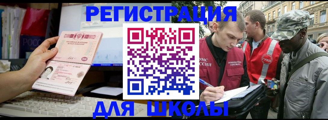 временная регистрация купить в Инте