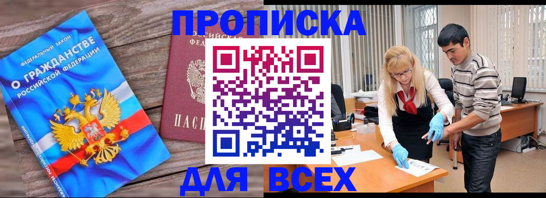 прописка паспорт в Инте