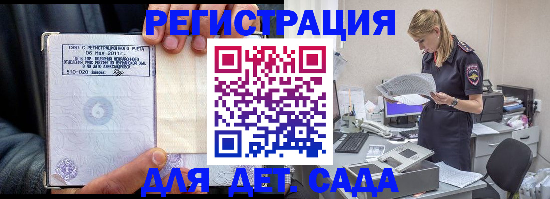 временная регистрация поиск в Инте